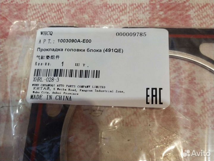 Прокладка гбц