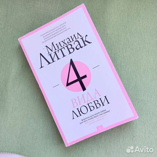 Михаил Литвак