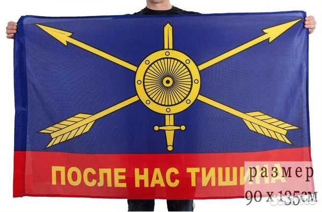 Флаги родов войск