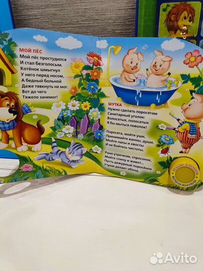 Планшет азбукварик музыкальная книга