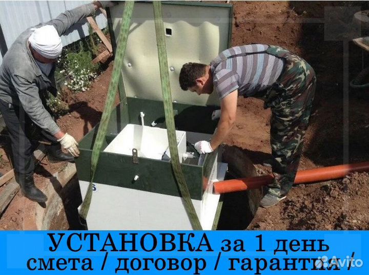 Септики под ключ