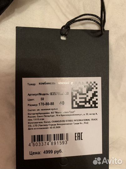 Love republic комбинезон XS