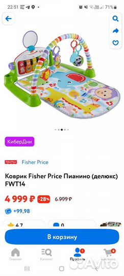 Развивающий коврик fisher price с пианино