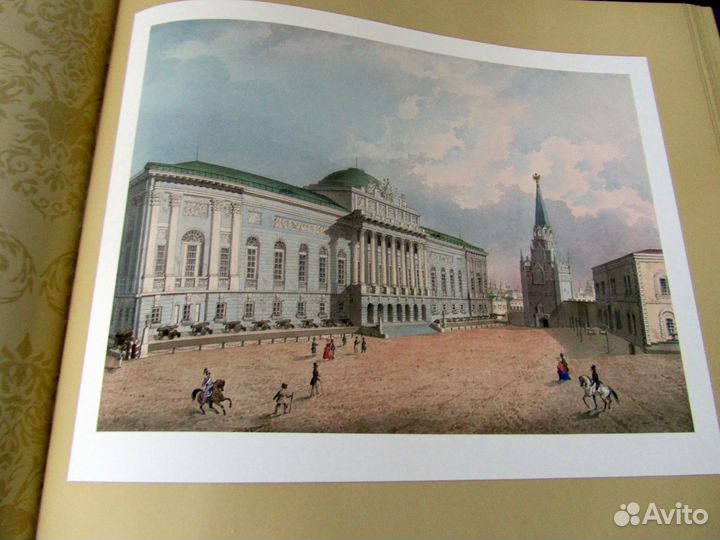 Книга о Московском Кремле