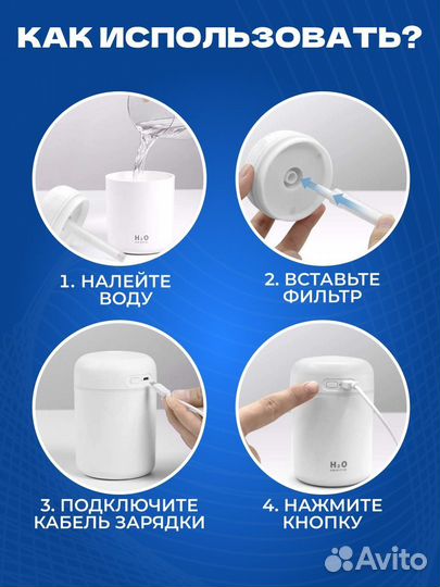 Увлажнитель воздуха для дома мини настольный