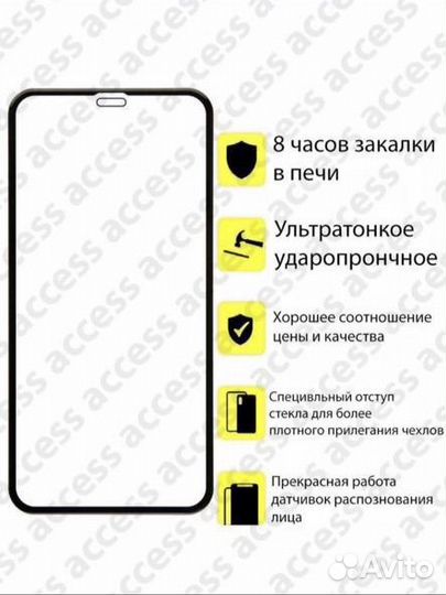 Бронь антищпион