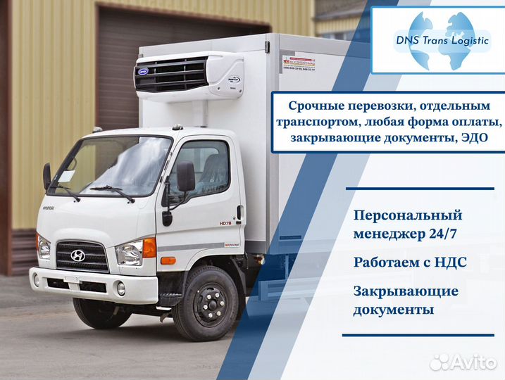 Грузоперевозки межгород под ключ от 300км и 300кг