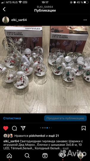 Гирлянда Шары с дед морозом и ёлочками