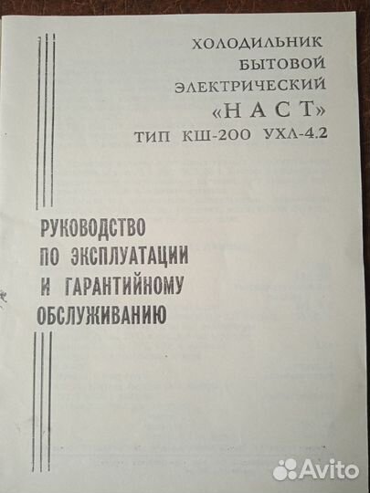 Компрессор от холодильника