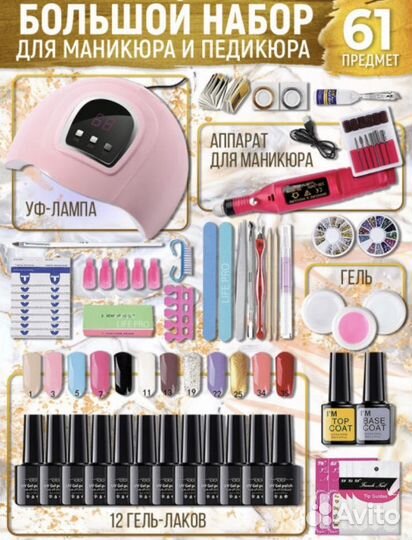 Набор для маникюра и педикюра