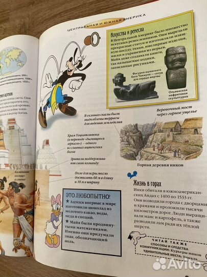 Энциклопедия детская Disney история человечества