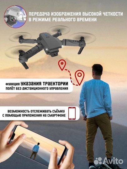 Квадракоптер дрон с камерой 4К