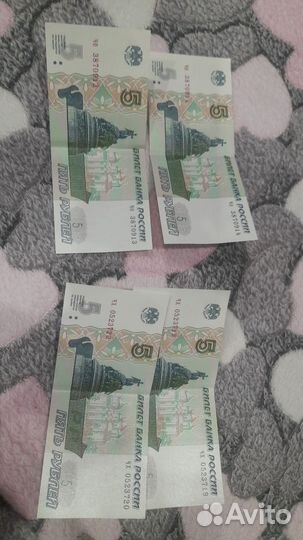5 рублей