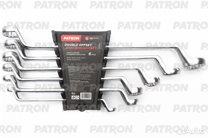 Набор ключей 6 пр, накидных изогнутых на 75 гра