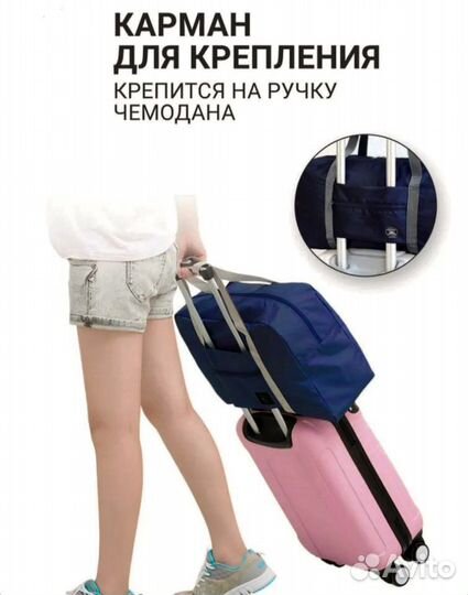 Дорожная сумка / ручная кладь