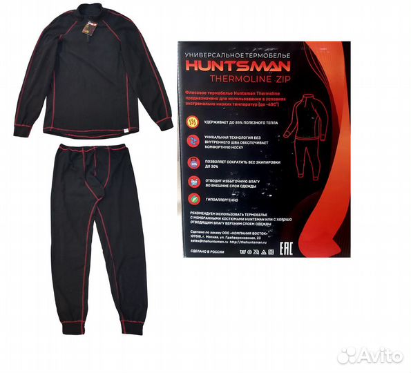 Мужское новое термобельё: флис р. 48-50 (до -40С)