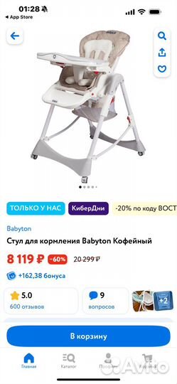 Стульчик для кормления babyton