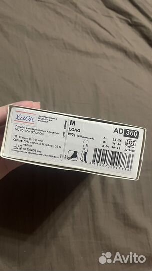 Чулки компрессионные