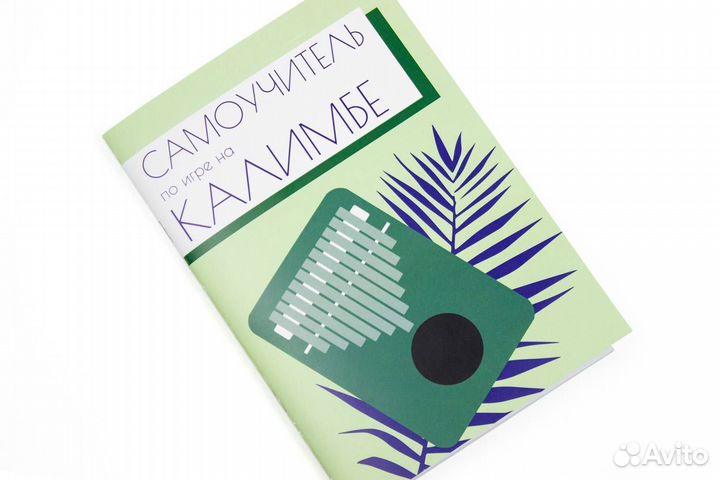 Самоучитель Игры Калимба, Укулеле, Губная Гармошка
