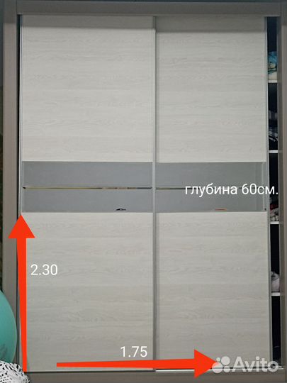 Шкаф купе бу