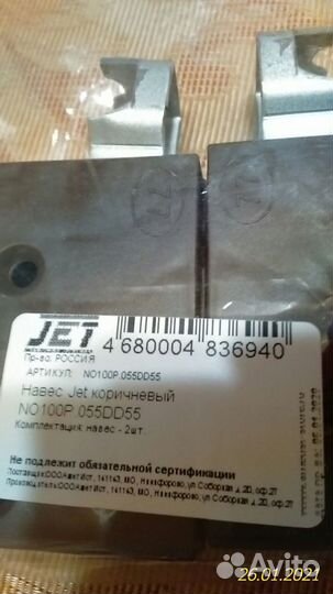 Навесы для шкафов (мебельные) Новые