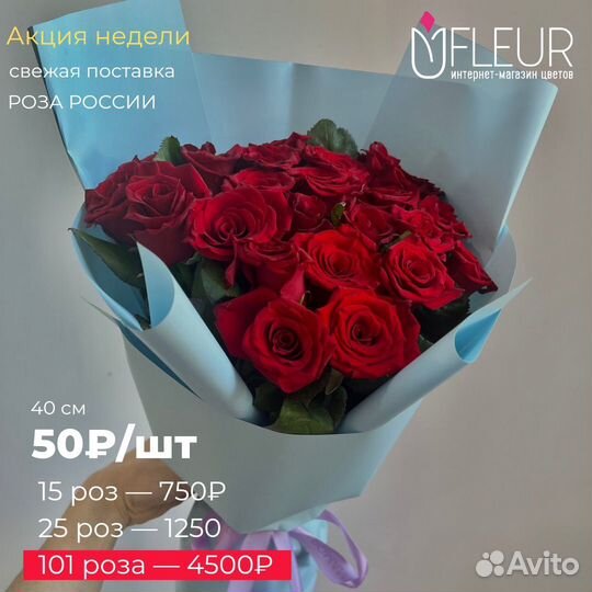 Розы с доставкой