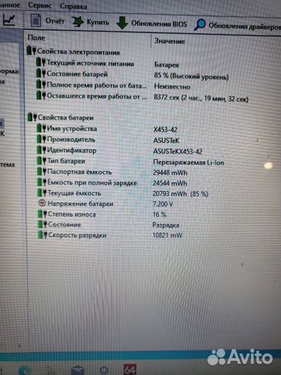 Asus X553ma на ssd