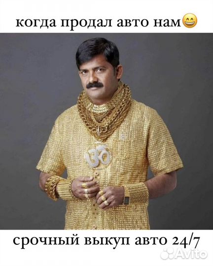 Срочный выкуп любых авто