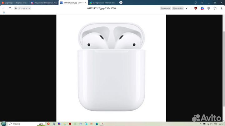 Airpods