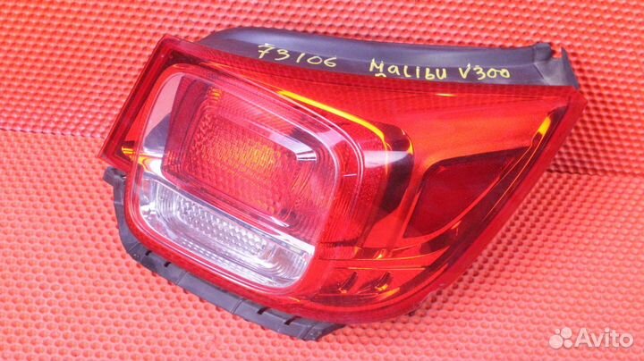Фонарь задний правый Chevrolet Malibu V300 LE9 231