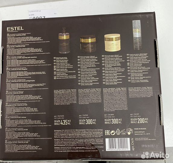 Уход за волосами Эстель Chocolatier