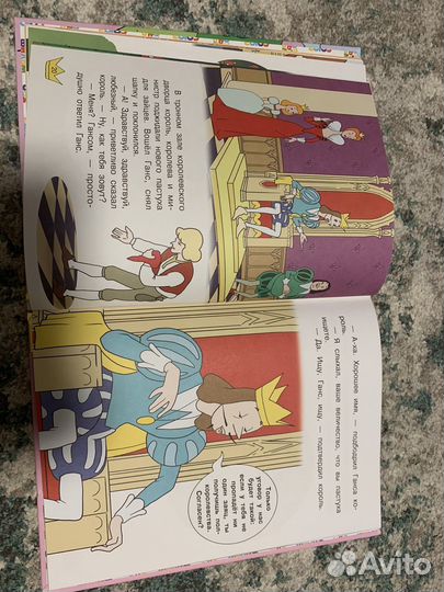 Королевские зайцы книга