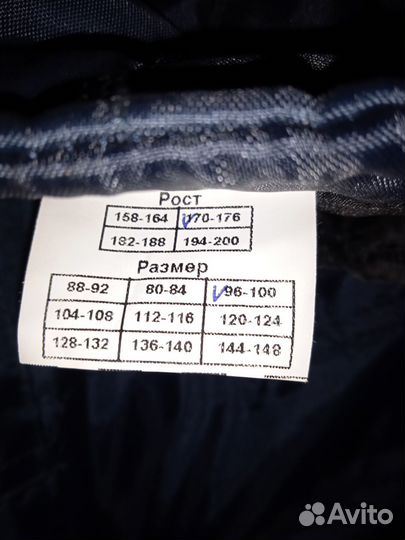 Комбинезон зимний спецодежда