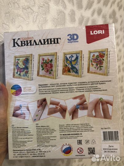 Квиллинг панно набор