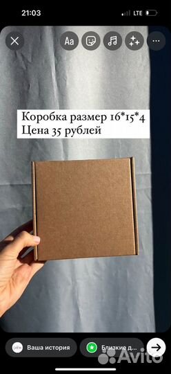 Коробка размер 16*15*4