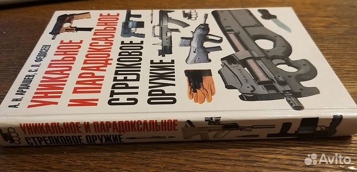 Уникальное и парадоксальное стрелковое оружие