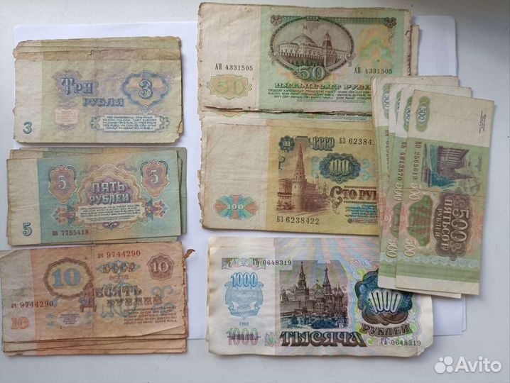 Банкноты СССР,РФ