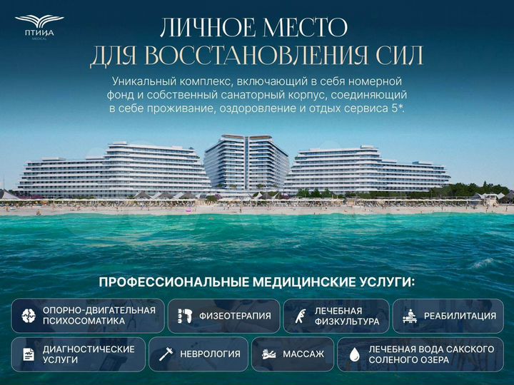 Апартаменты-студия, 24,5 м², 7/16 эт.