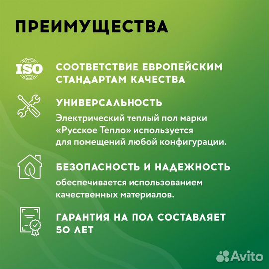 Теплый пол под плитку 4.0 м² 640 Вт