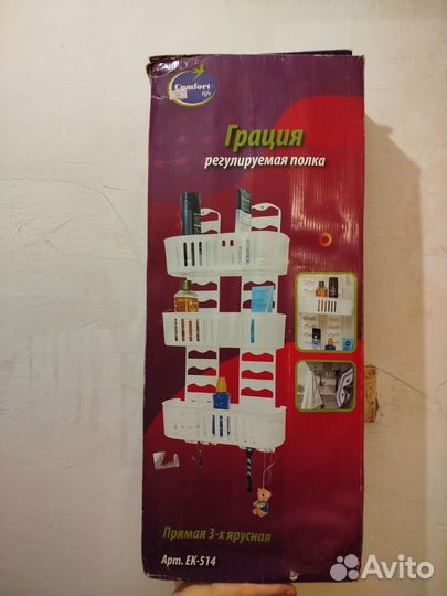 Хлебницы, ванночка, полки