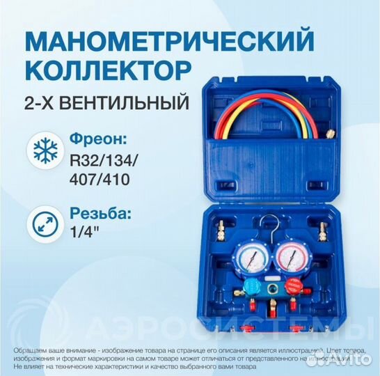 Оборудование для установки кондиционера