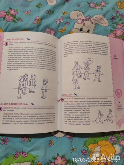 Книга Энциклопедия развивалок