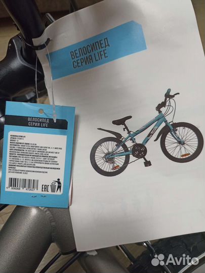 Новый велосипед Life 
