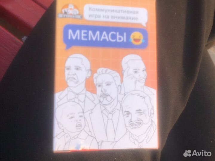 Настольная игра мемасы