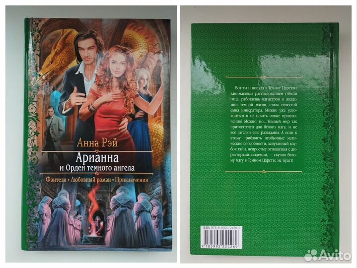 Книги Фэнтези Любовный роман Приключения