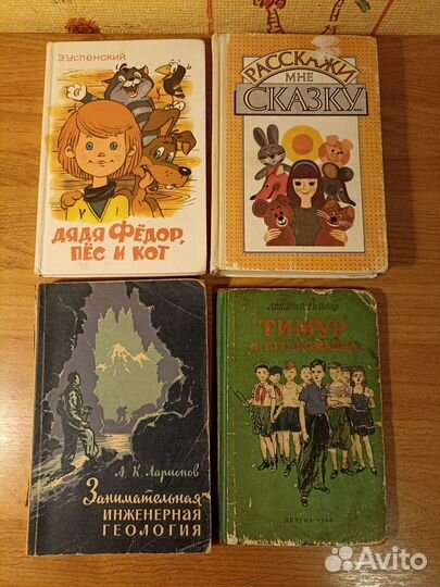 Детские книги СССР живопись сказки