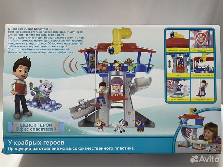 База щенков спасателей