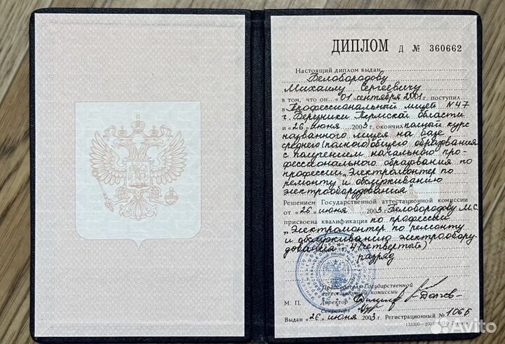 Услуги электрика