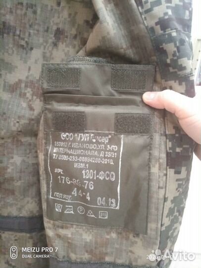 Камуфляжный костюм