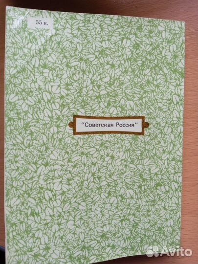 Книга Первая любовь И. С. Тургенев